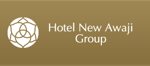 ホテルニューアワジグループ Hotel New Awaji Group 【公式ページ】