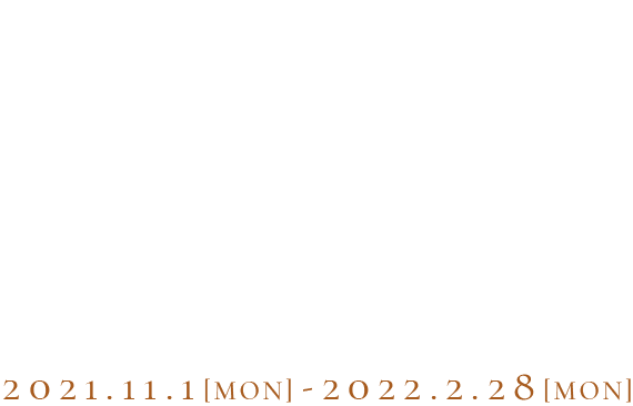 淡路島3年とらふぐ 心揺さぶる滋味深き口福 ホテルニューアワジグループ 公式